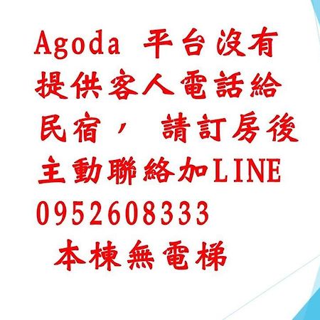 19窩窩市區民宿 花莲市 外观 照片